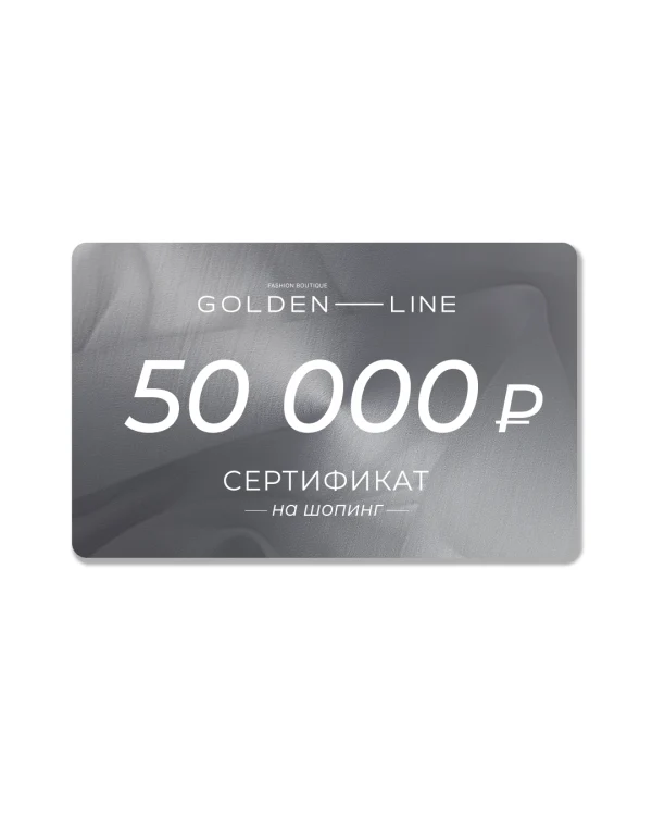 Golden Line подарочный сертификат